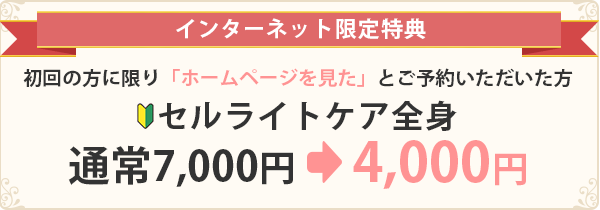 特典