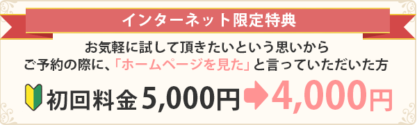 特典